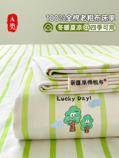 Ins Style Rustic Small Tree Summer Coarse Cotton Bed Sheet Single Piece Pure Cotton 100% Cotton Single Thickened Duvet Cover Three-Piece Set