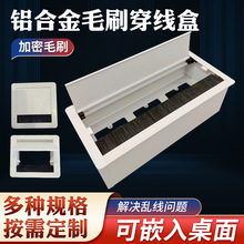铝合金防尘线盒装饰办公桌过线盒穿线孔盖板电脑桌翻盖毛刷走定制