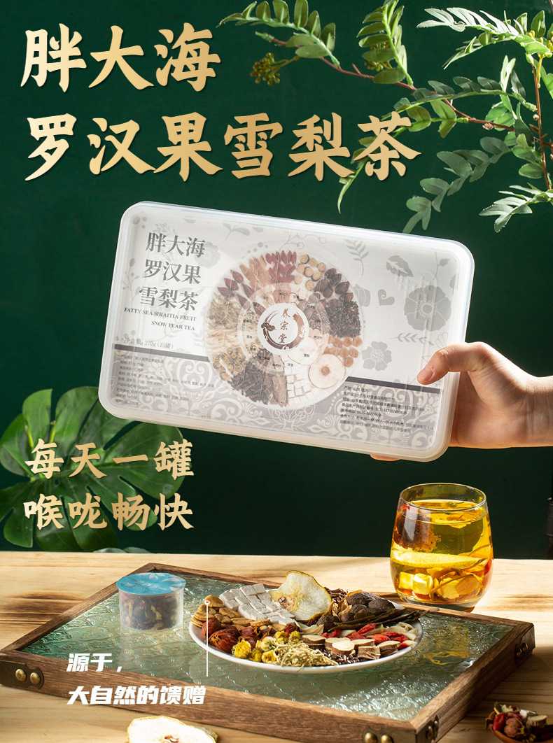 Pang Da Hai Luo Han Guo Pear Herbal Tea Blend 270g Jar Sugar-Free Wellness Tea overview
