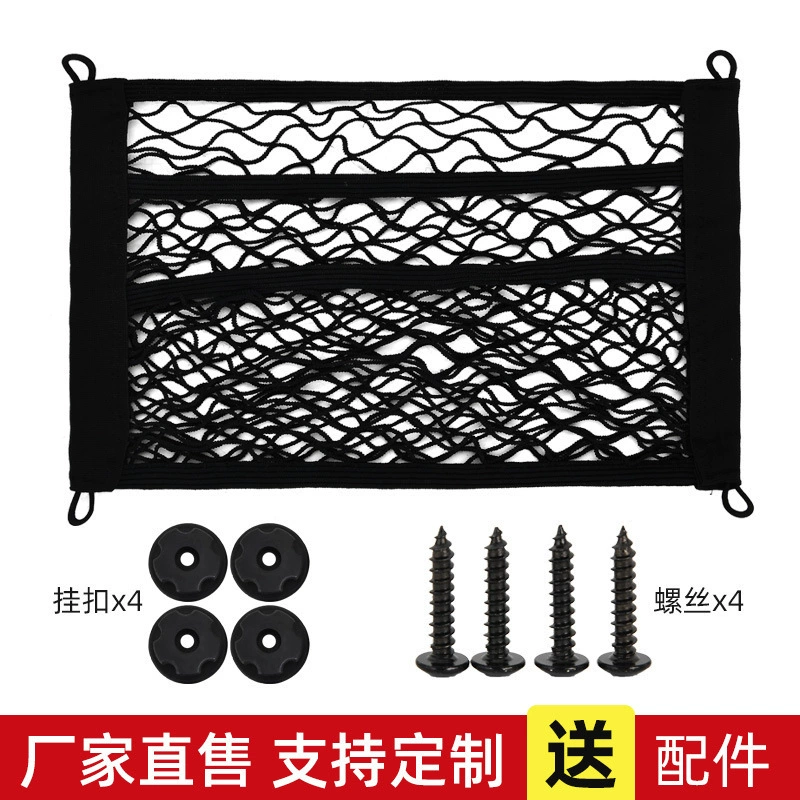 Сетка-органайзер для багажника автомобиля, двухслойная, на заказ от производителя, удобная для хранения в автомобиле