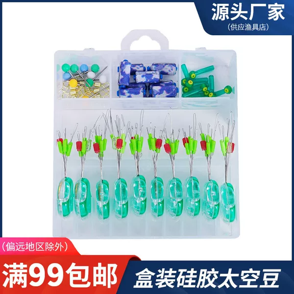 7+2 Silicone Space Bean Set with Double Core Power Float Seat Figure-Eight Ring Lead Skin Combination Competitive Fishing Accessories