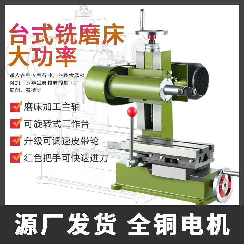 X1514 простой горизонтальный фрезерный станок, настольный долбежный станок, плоская шлифовальная машина, многофункциональный сверлильно-фрезерный станок, небольшие аксессуары для горизонтального фрезерования
