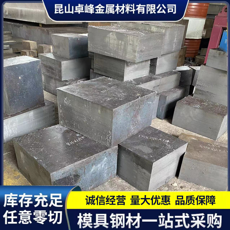 CR12MOV模具钢SKD11圆钢H13精板6542高速钢4cr13钢板45号钢加工