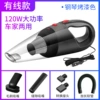 12V проводной пылесос