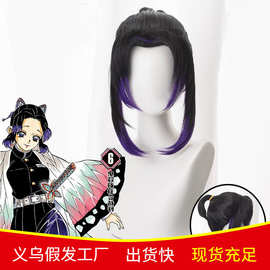 动漫假发 鬼灭之刃 胡蝶/蝴蝶忍小蝶虫柱 渐变造型马尾 cos假发套