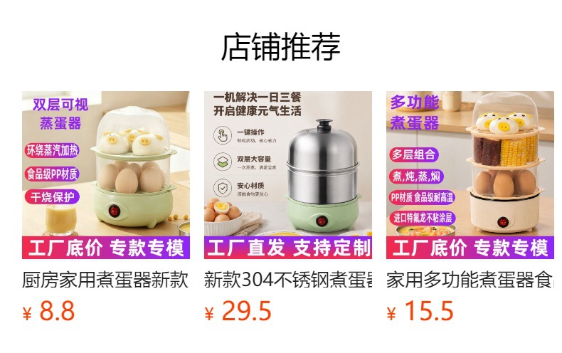 家用煮蛋器304不锈钢多功能煮蛋神器家用小型自动断电宿舍早餐机
