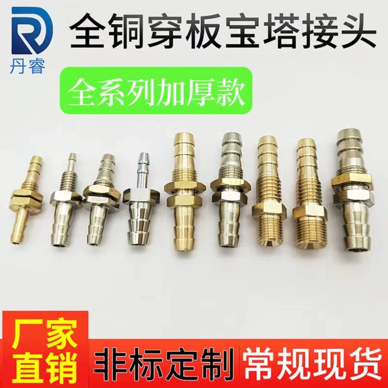 Латунный соединитель для воздуховодов (пагода), прямые продажи от производителя, большая скидка, пневматический