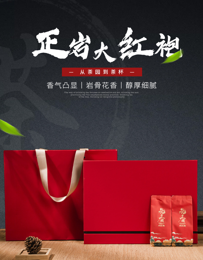 盒装大红袍_01.jpg
