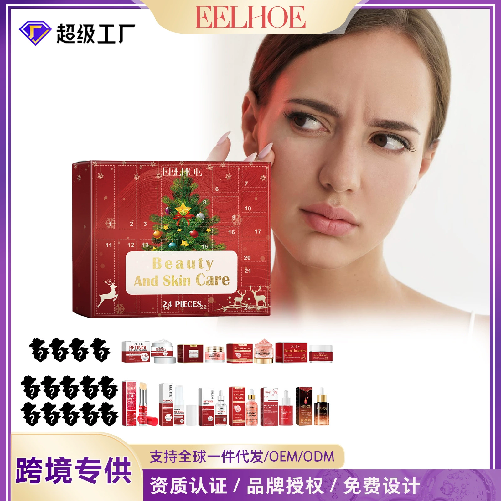 EELHOE 24 Гемей макияж слепой коробки увлажняющий увлажняющий увлажняющий смягчающий сюрприз красоты 24 Гемей макияж для ухода за кожей слепой коробки