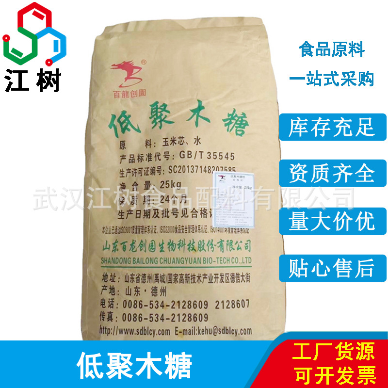现货供应 山东百龙创园低聚木糖  木寡糖 食品级 低聚木糖