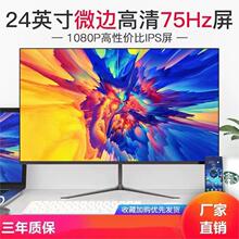 全新显示屏24寸144hz 27寸曲面 2K直面显示器电竞无边框监控75hz