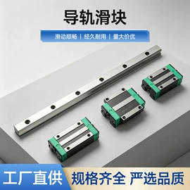 导轨;机床丝杆;直线轴承