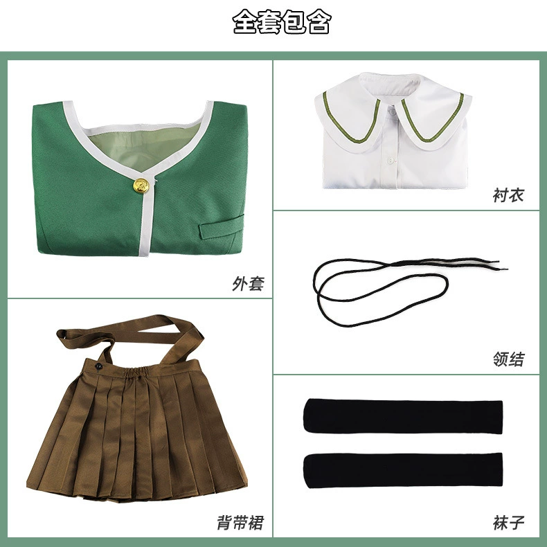 Новая теория снарядов сломанной аниме одежды Fuji 咲 咲 咲 咲 咲 Cosplay школьная одежда анимационная сценическая одежда