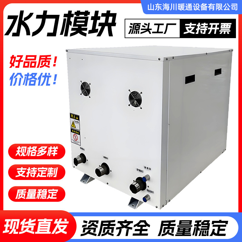 Air Conditioning Room Intelligent Hydraulic Module Commercial Hvac Room Integrated Water Supply Equipment Air Conditioning Unit Hydraulic Module