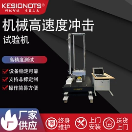 其他试验箱;恒温试验设备;其他试验机