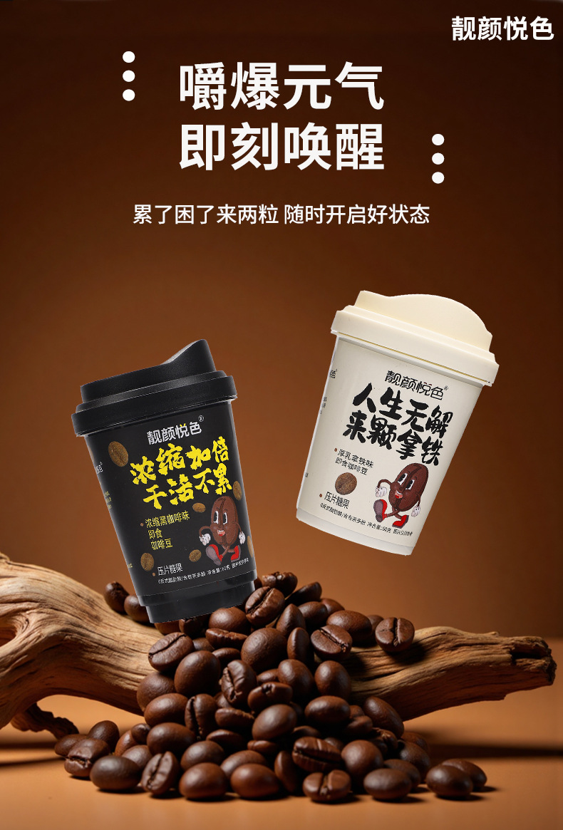 Rich Coffee Bean Pressed Candy 60g Cup Pack Latte Flavor Chewy Snack Sweet Treat overview