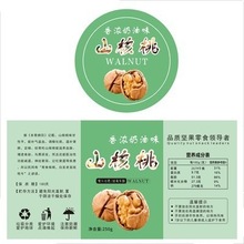 香榧开心果枣夹核桃巴旦木腰果榛子无花果干不干胶标签贴纸