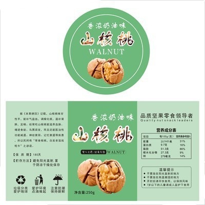 香榧开心果枣夹核桃巴旦木腰果榛子无花果干不干胶标签贴纸