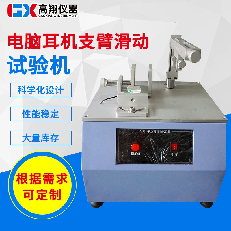 Компьютерная гарнитура рука сползая машина испытания жизни гарнитуры машина рука тестер прочности усталости