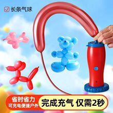 长条气球充气机充气打气电动打气筒双孔自动双层充气泵波波多功能