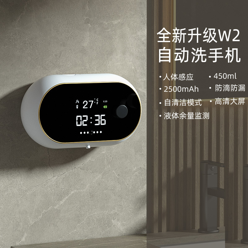自動手洗い機知能誘導泡洗浄携帯電話壁掛け式誘導石けん液器充電洗浄精抗菌|undefined