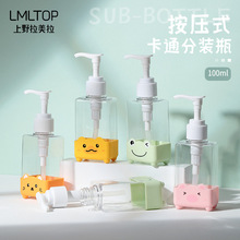 LMLTOP 卡通按压瓶100ml 旅行便携空瓶乳液瓶化妆品分装瓶 SY722