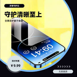14pro适用iphone13钢化膜钻石高清全屏13pro手机膜苹 果14钢化膜
