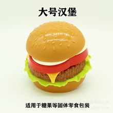 仿真汉堡包模型分层食品塑料包装糖果盒食玩材料大小叠叠乐糖玩