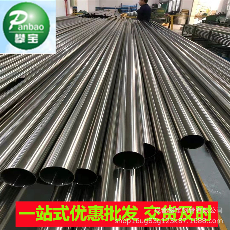 一支批发流体用 201 316L 310S不锈钢无缝管太钢现货无加工成都