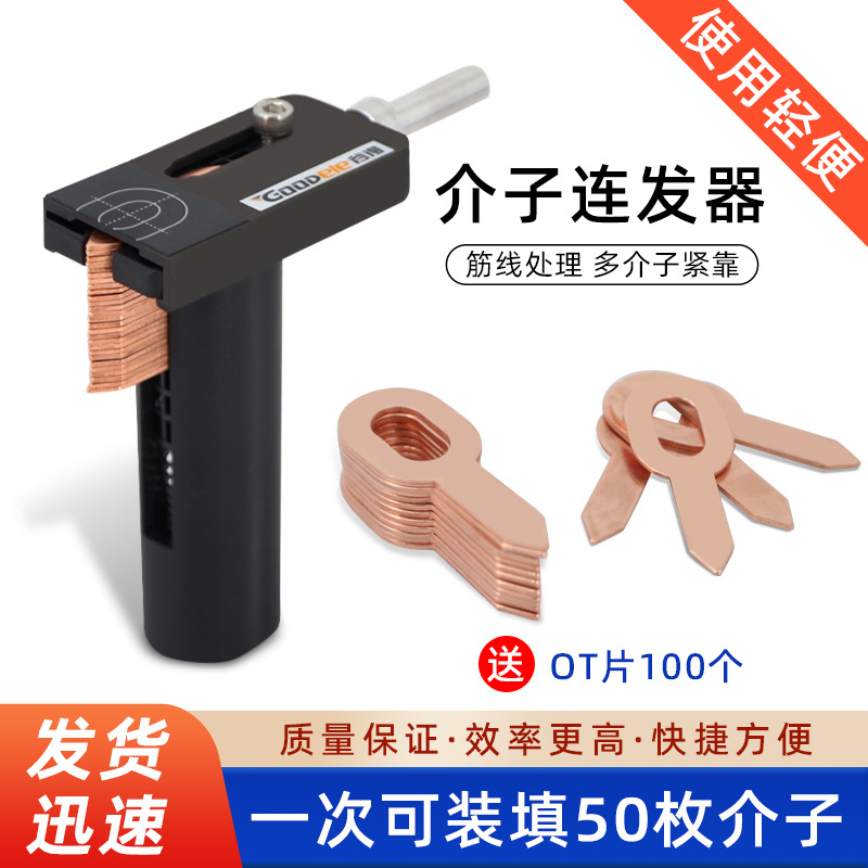 钣金连发器汽车钣金凹陷修复工具数据复原整形修复焊接介子连发器