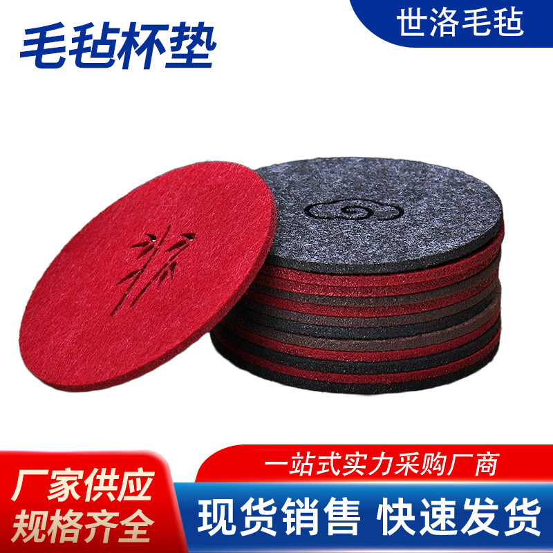 毛毡杯垫圆形方形镂空养生壶垫吸水隔热防滑垫创意如意纹毛毡壶垫|undefined
