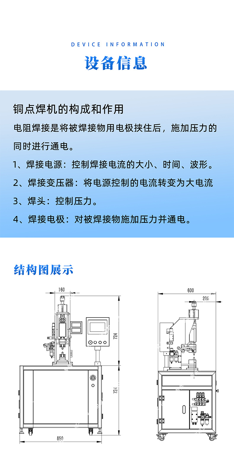 铜线焊接-详情 (2).jpg