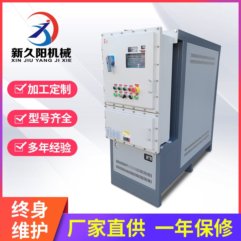 PT4 防爆模温机 厂家直供 模具加温300℃/ 高温350℃工业温控设备