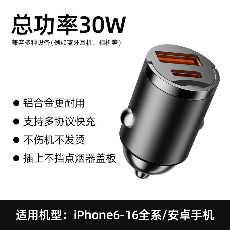 Apple Huawei 車のシガーライター変換プラグ車の充電器に適したミニ目に見えない車の充電器超高速充電|undefined