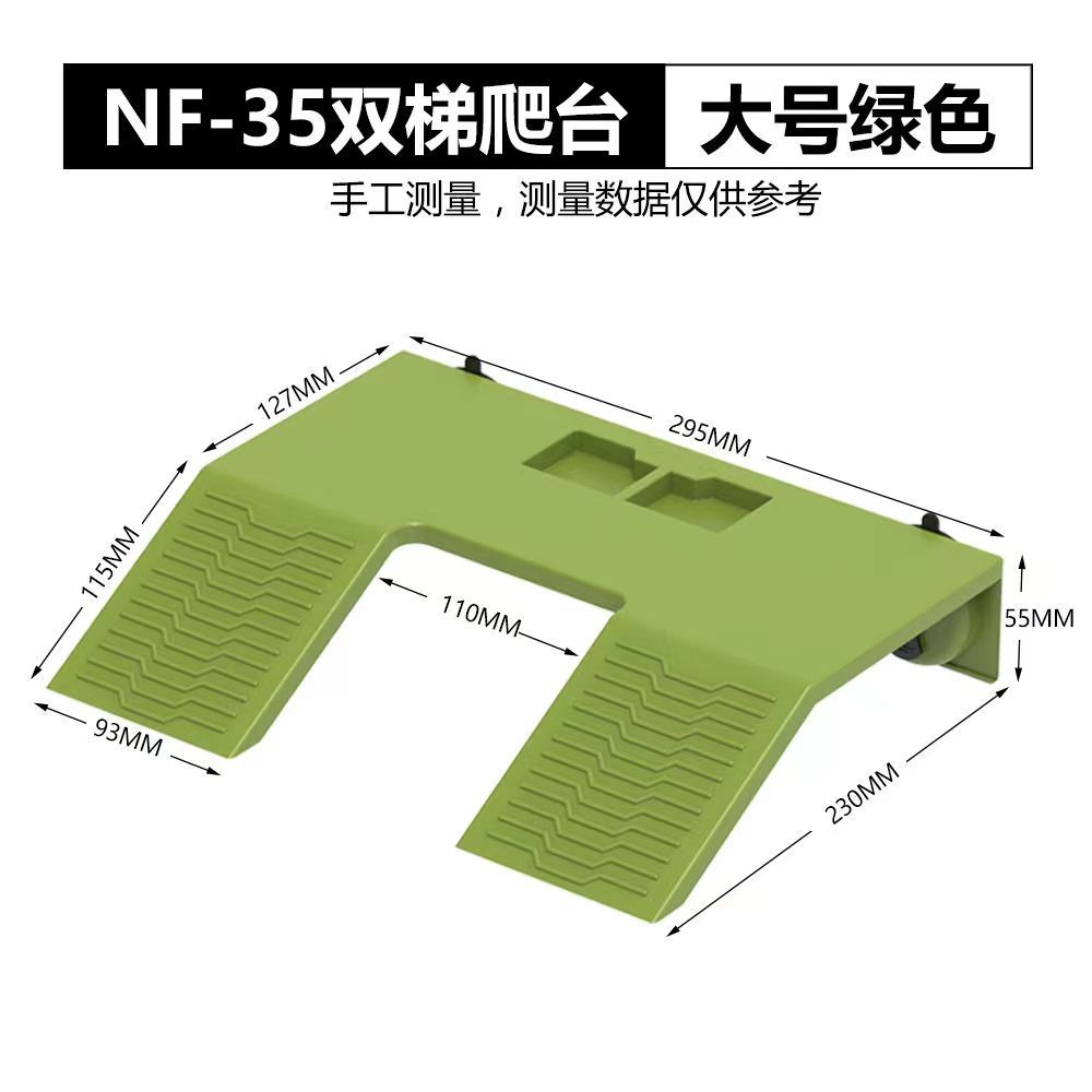 노모 그린 더블 사다리 대형 클라이밍 플랫폼 N35