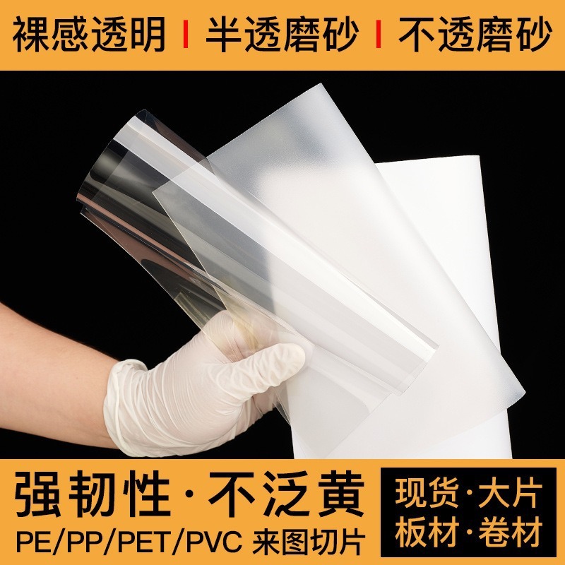 PPプラスチック板 白色薄板ロール材 難燃性硬質板 ポリプロピレンプラスチック 加工・カスタマイズ可能 環境に優しい食品グレード|undefined
