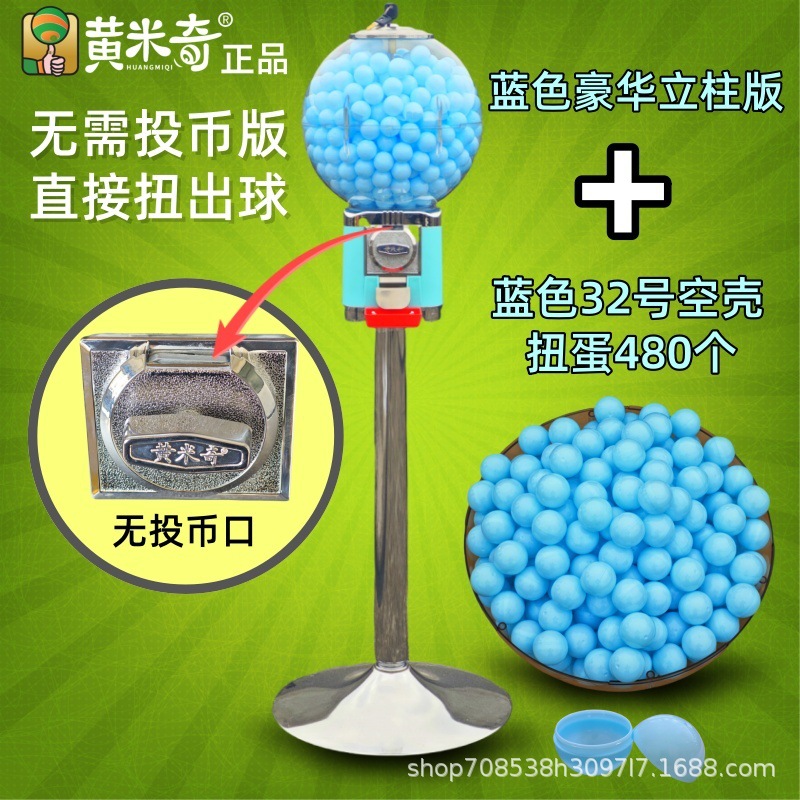 Máquina de gashapon de cáscara de color máquina de juego máquina de juego máquina de venta automática de bola elástica de un yuan nueva máquina de lanzamiento