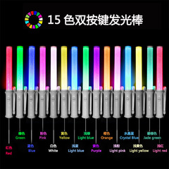 現物はダブルボタン15色の発光棒を供給しています。