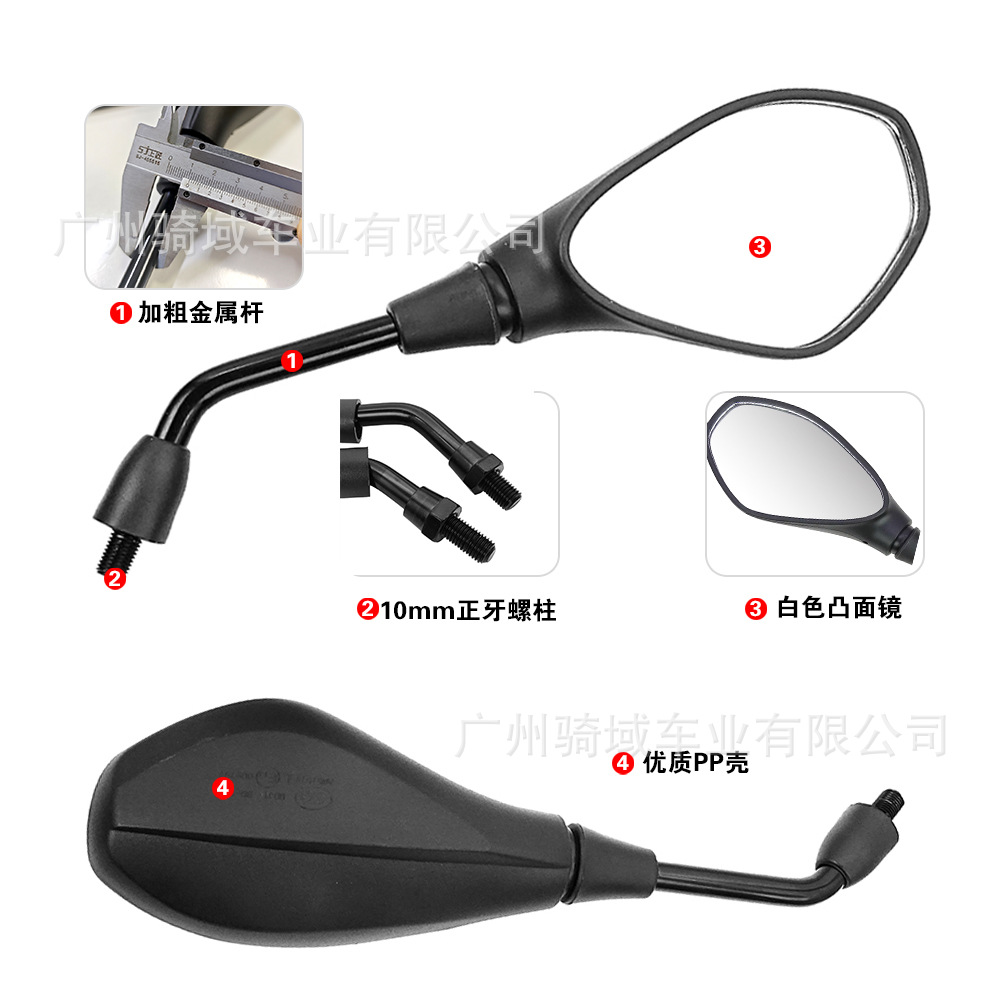 Suitable for Benelli Motorcycles Qianjiang Lanbaolong Bn300 Hongbaolong Little Yellow Dragon Bj300 Rearview Mirror
