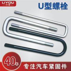 炭素鋼塗装黒色U型ボルト保護カバー埋め込み部品ダクロスネジ管固定具補強部品