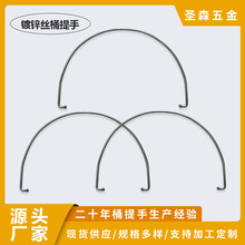 10升20升镀锌铁丝桶勾桶把手五金化工涂料塑料桶提手镀锌提手