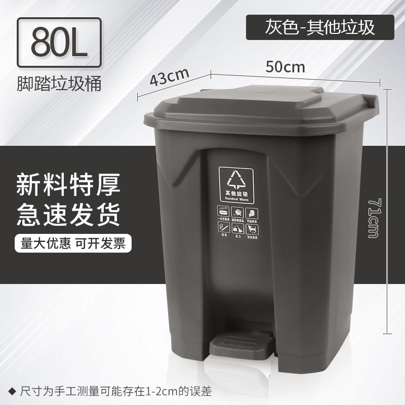 80L gray extra thick middle pedal comes with two rolls of 90*110 garbage bags