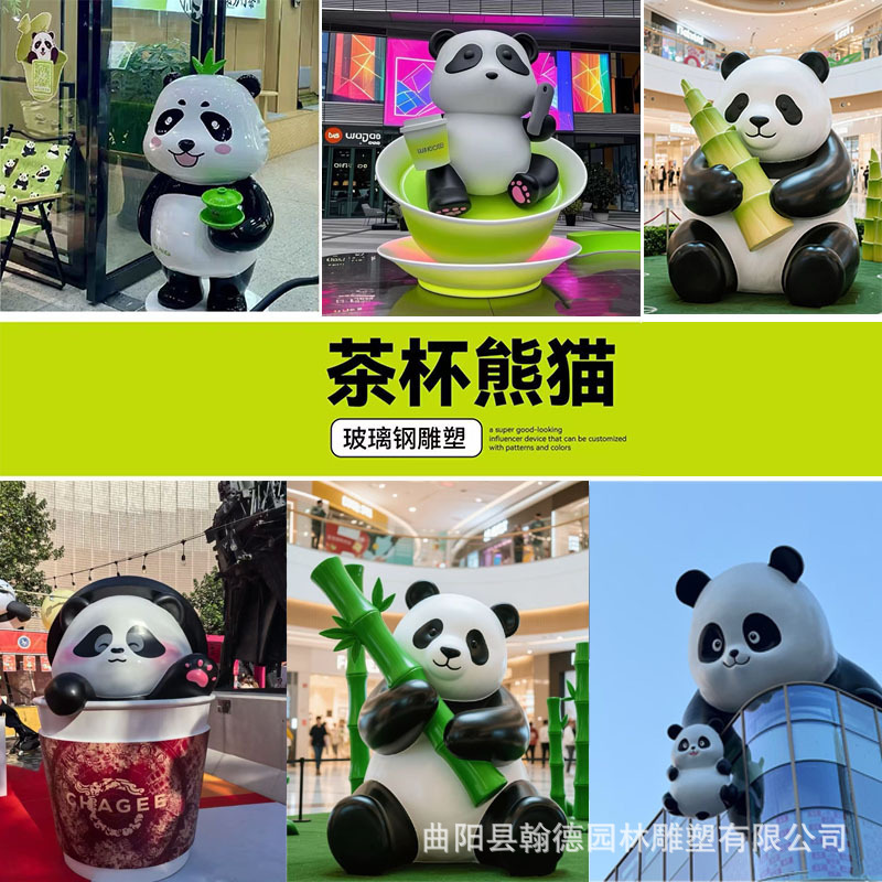 大型玻璃钢熊猫雕塑定制卡通IP户外商场动漫公仔景观打卡摆件定做|undefined