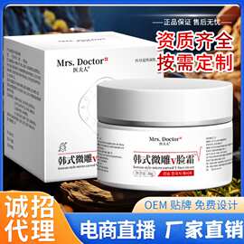 王泰林厂家直发韩式微雕V脸霜连麦打榜热卖快手同款皮肤不适地摊