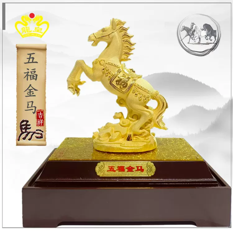 绒沙金马摆件客厅电视柜玄关办公室摆饰银行保险年会商务开业礼品