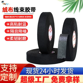 工业产品胶带;电子产品胶带;办公用品胶带