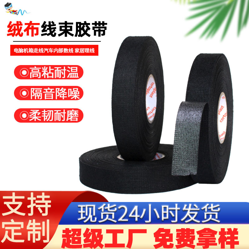 Shengtao Certoplast535 negro ignífugo arnés de cableado de automóviles aislante resistente a la temperatura cinta adhesiva de tela antiestática al por mayor
