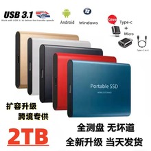跨境外贸 移动硬盘扩容升级USB3.0固态SSD 2TB高品质外置移动硬盘