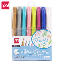 得力SU100绘画笔模版上色笔 学生美术课动漫手绘彩绘涂鸦笔记号笔