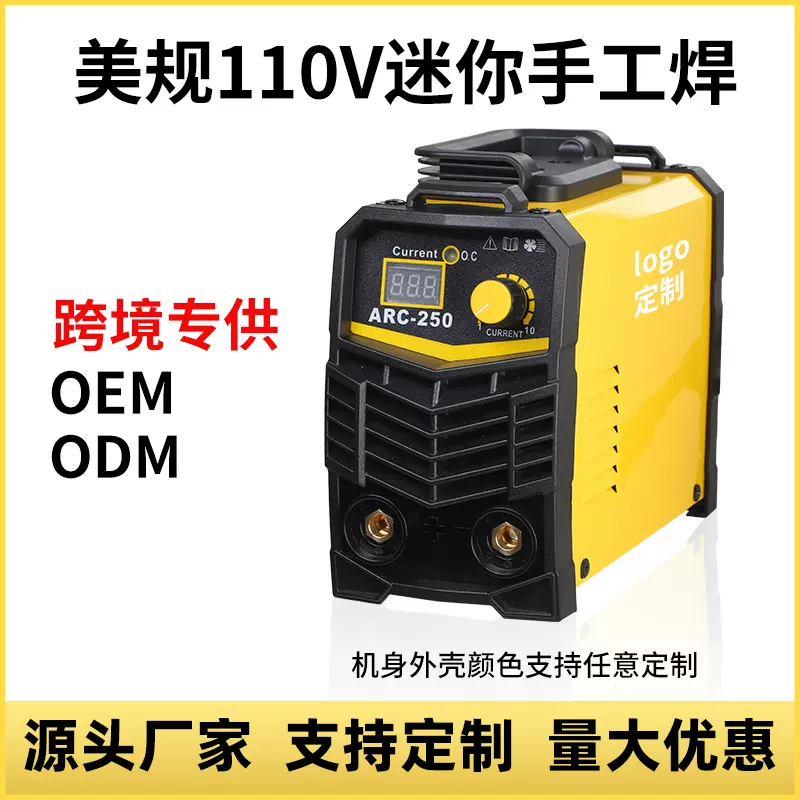 跨境批发欧规美规110V电焊机小型电焊机家用迷你掌中宝电焊机